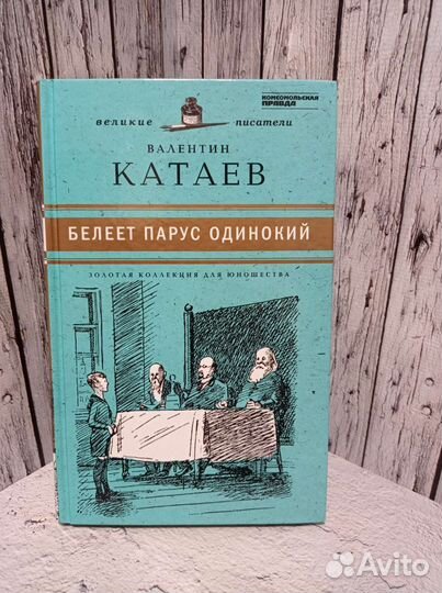 Книги серии Комсомольская правда Великие писатели