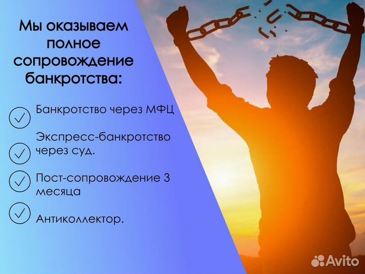 Банкротство с гарантией по договору