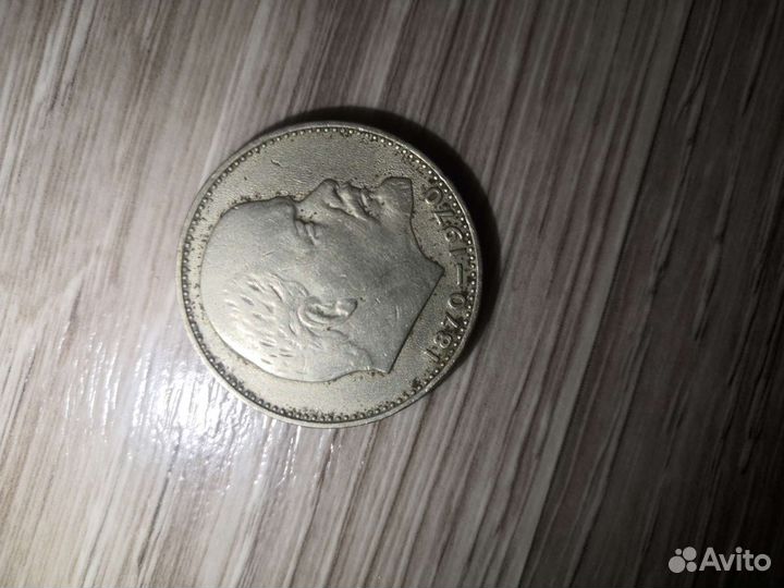 Один рубль СССР