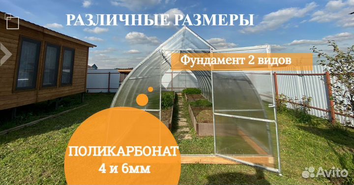 Теплица 3х6 капелька