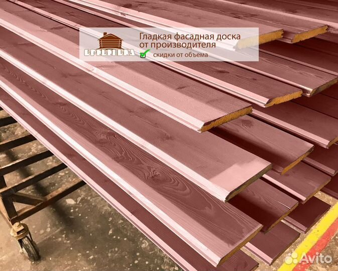 Крашеная фасадная доска с гладкой поверхностью