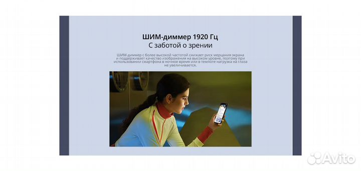 Xiaomi Poco M6 Pro, 8/256 ГБ