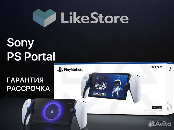 Sony Playstation Portal