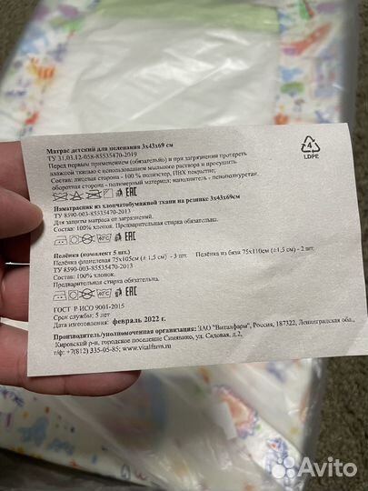 Матрас детский для пеленания