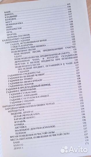 Востриков О.В. Традиционная культура Урала. Вып1-5
