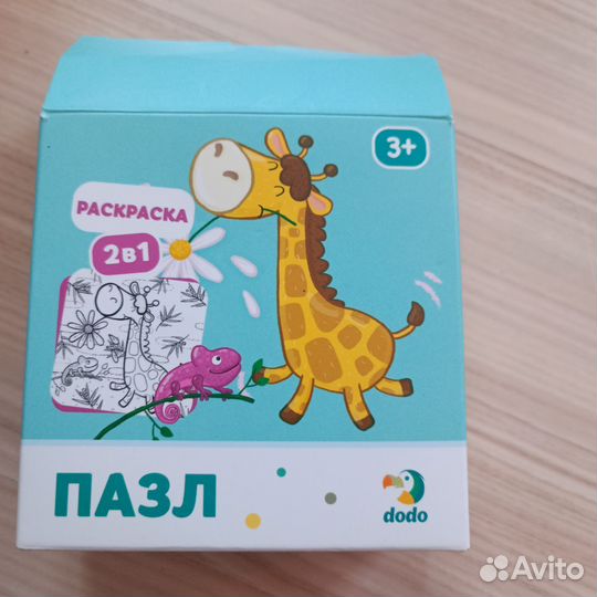 Пазл раскраска жираф