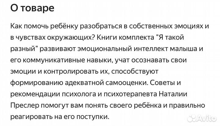 Набор мини-книжек про эмоции ребенка