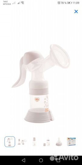 Молокоотсос ручной
