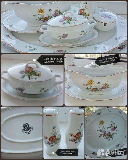 Сервизы стол. Sone 5496.Германия. Коф. пара