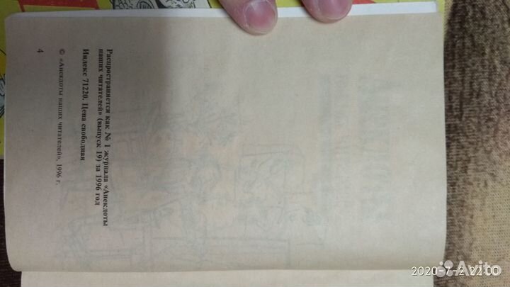 Анекдоты книги