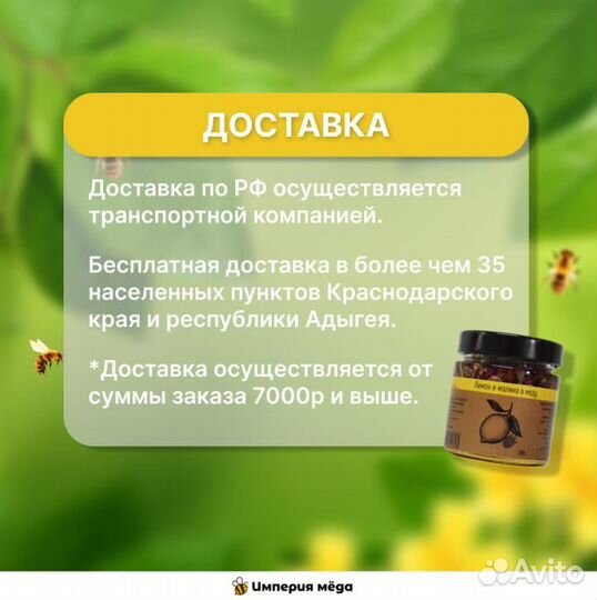 Лимон и малина в меду в наличии