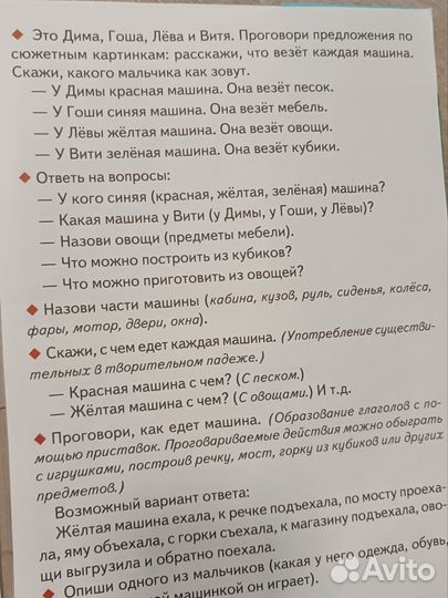 Логопедические пособия