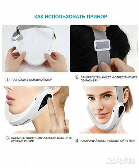 Массажер для лифтинга лица с микротоками(новый)