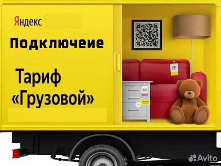 Работа для водителя на своем грузовом авто