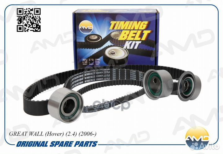 Комплект грм