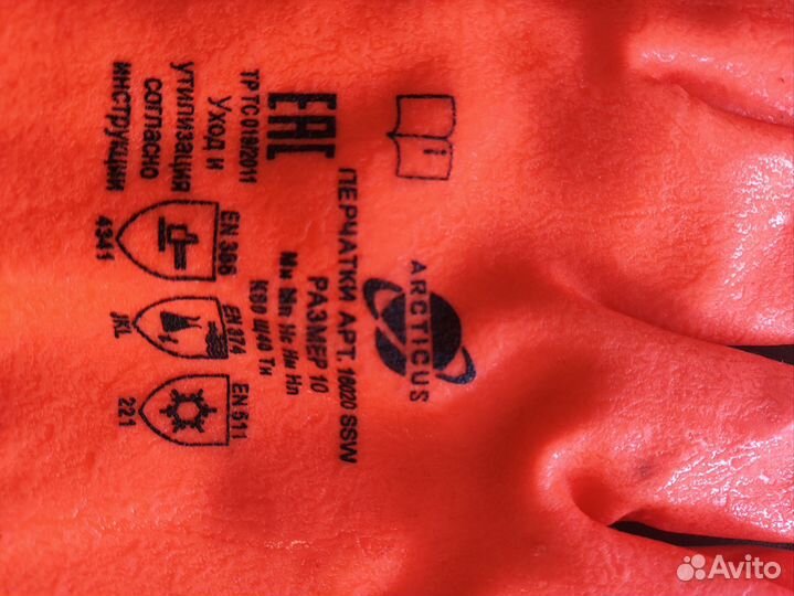 Перчатки рабочие