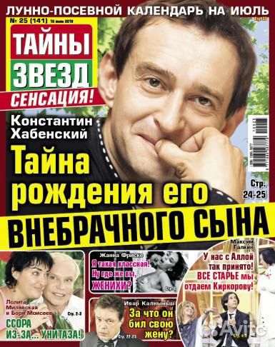 Ттайна 3ве3д