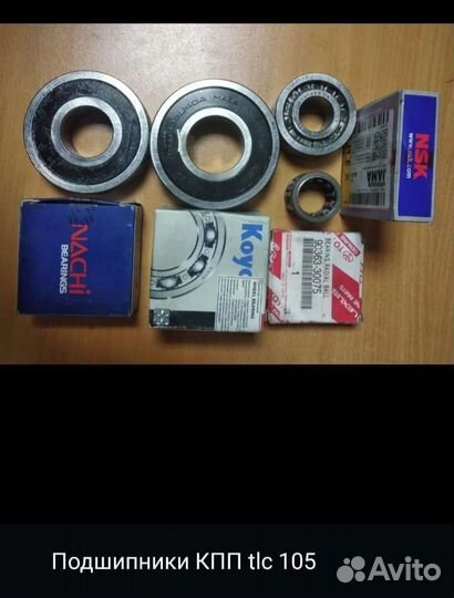 Подшипники кпп tlc 105