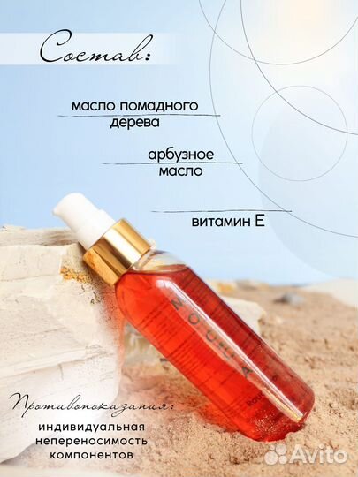 Масло помадного дерева