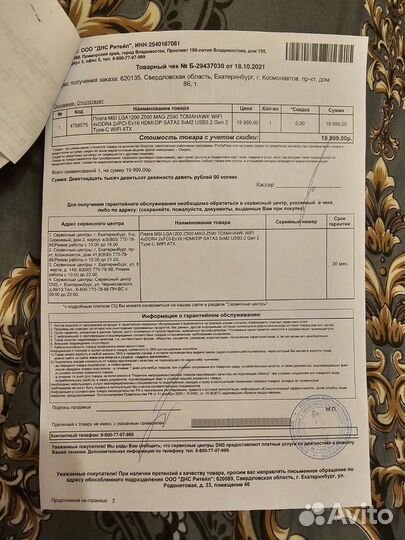 Материнская плата MSI MAG Z590 tomahawk wifi