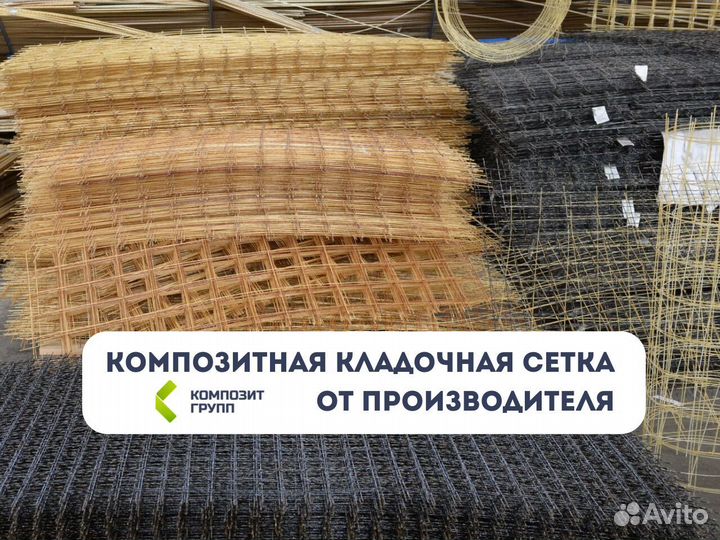 Композитная пластиковая сетка