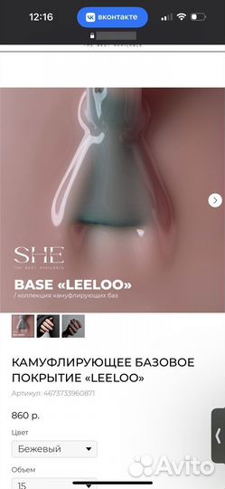 Материалы для маникюра