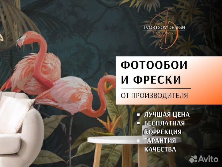 Фотообои фреска
