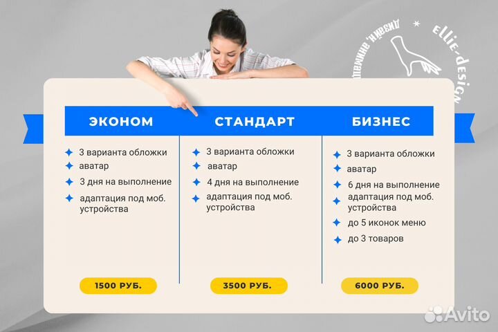 Дизайн группы вк логотипов обложки иконки