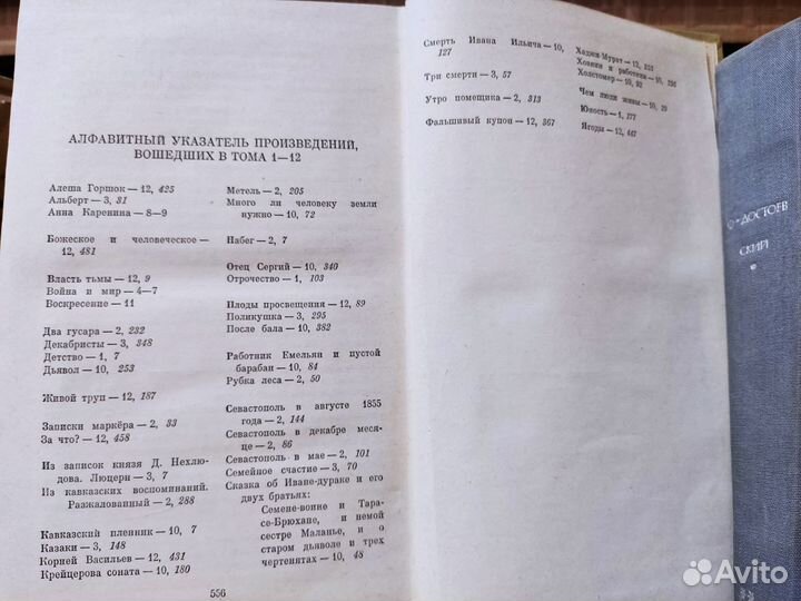 Романы Л.Н.Толстого,Грина,Куприна