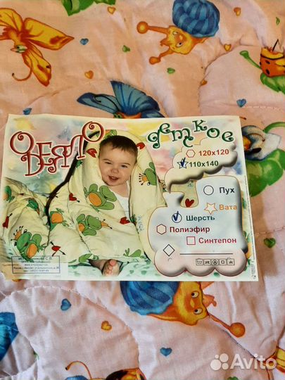 Одеяло детское новое