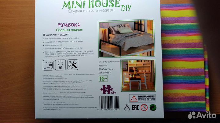 Набор для творчества