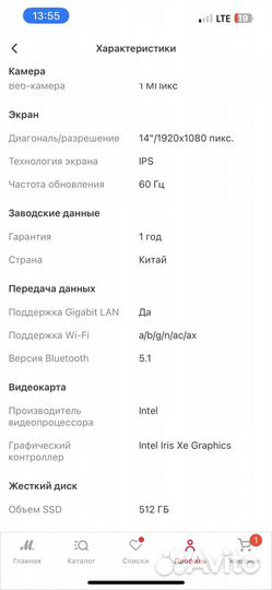 Ноутбук honor MagicBook X 14 8/512