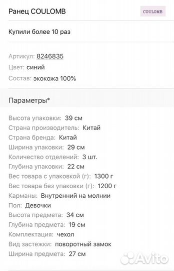 Школьный рюкзак, оригинал