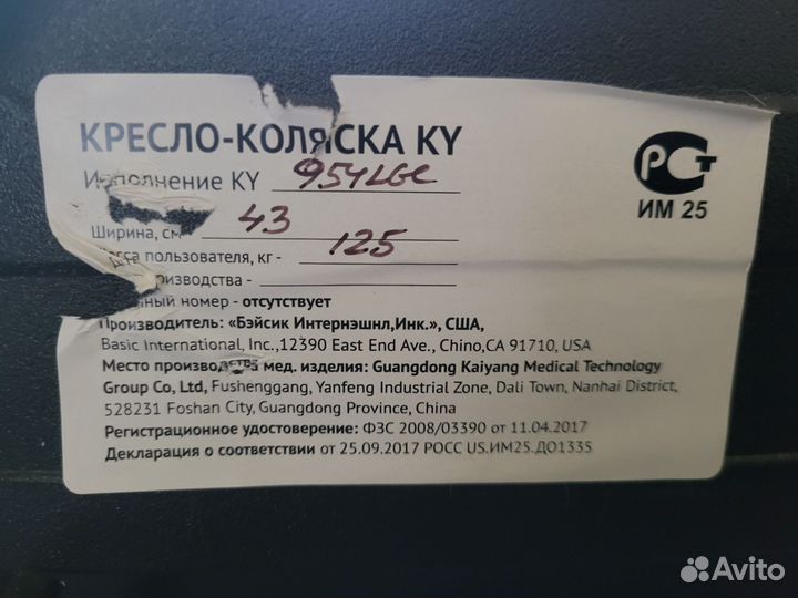 Инвалидная коляска новая