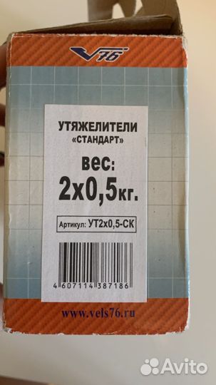 Утяжелители 2 кг