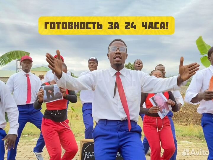 Поздравление из Африки с Днем Рождения