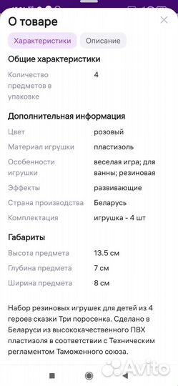 Резиновые игрушки сказка