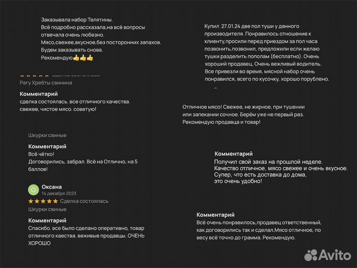 Набор фермерской говядины