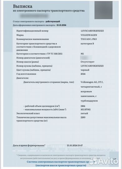 Volkswagen Tiguan 2.0 AMT, 2024, 50 км