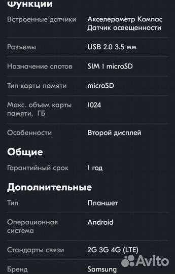 Планшет samsung galaxy tab a7 lite