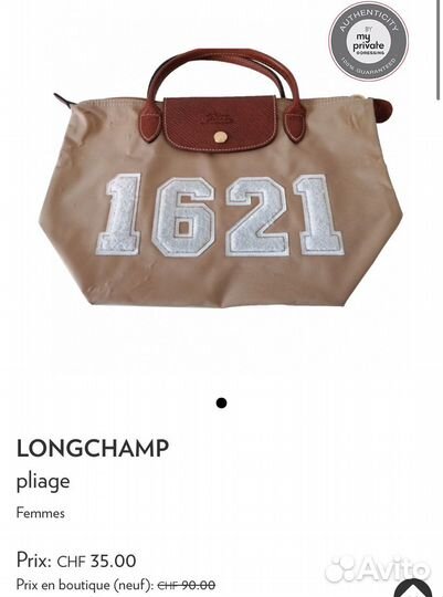 Сумка longchamp small 1621