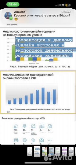Помощь в вкр, курсовыми, практиками