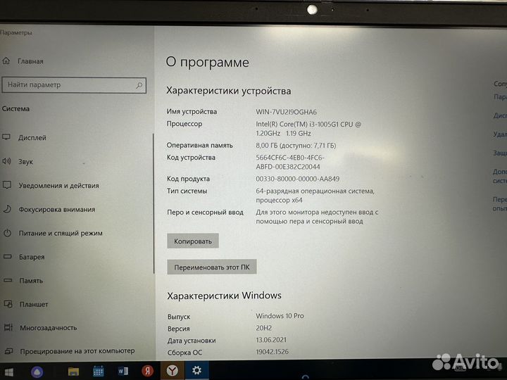 Ноутбук Lenovo