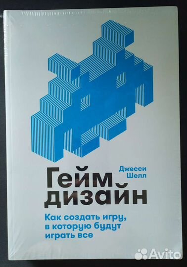 Джесси Шелл Геймдизайн