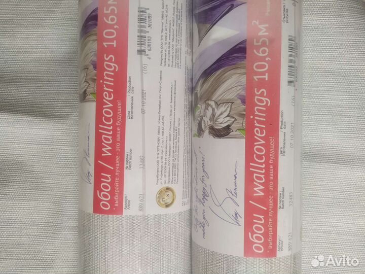 Обои виниловые на флизелиновой основе