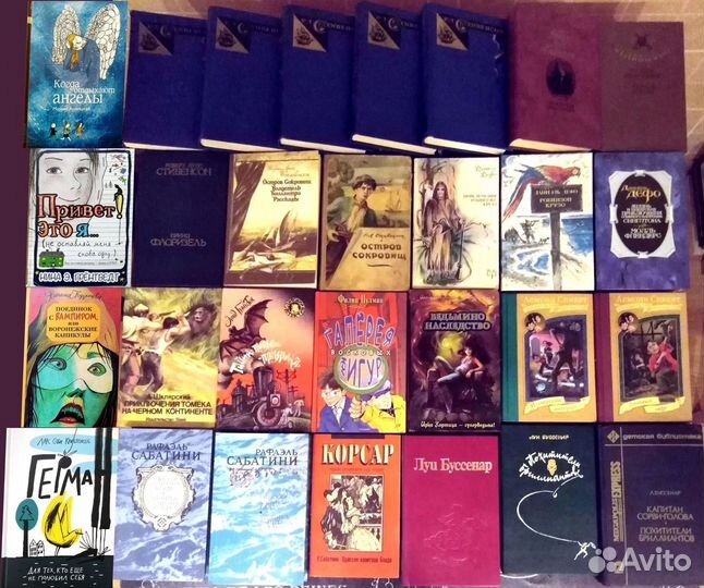 Детские книги, Стивенсон, Дефо, Сабатини, Буссенар