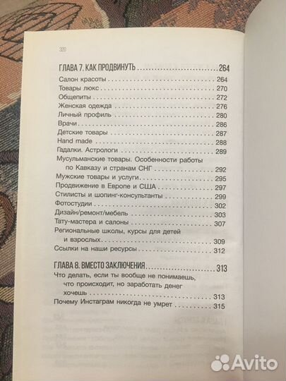 Администратор нельзяgram