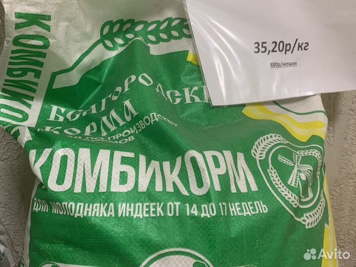 Комбикорм