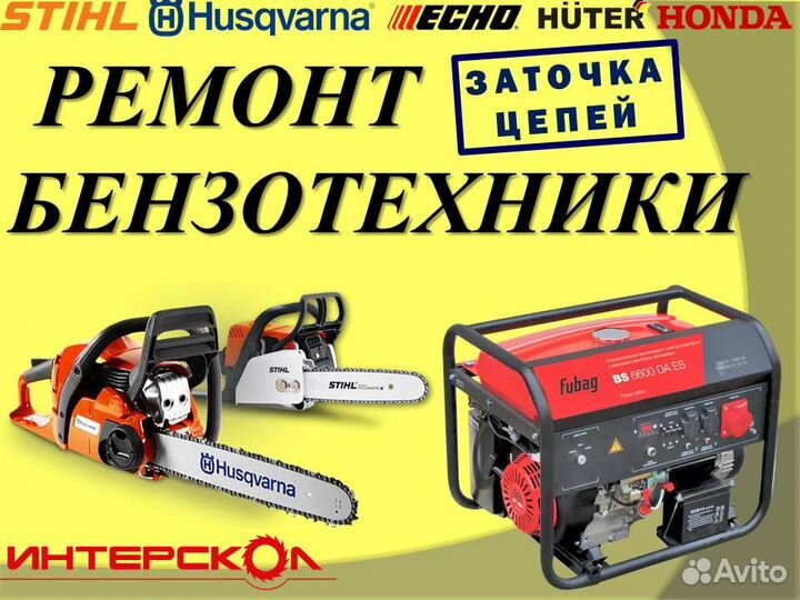 Ремонт бензоинструмента