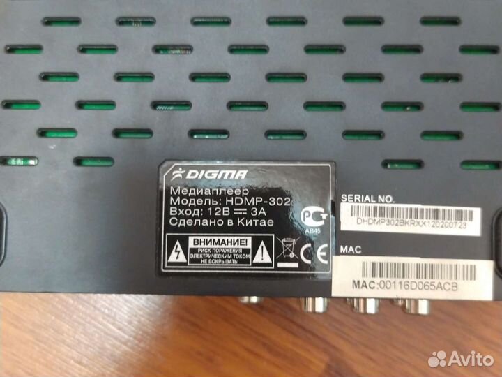 Медиа плеер digma hdmp-302